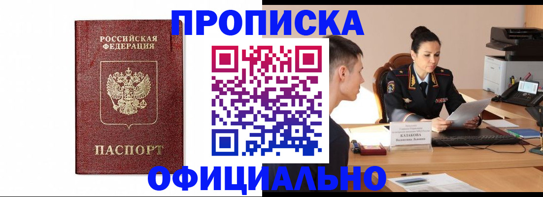 прописка ребенка в Ряжске