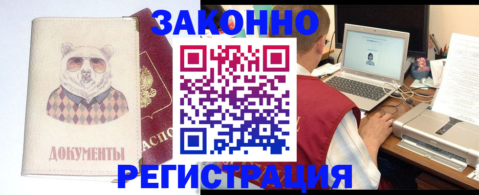 временная регистрация законно в Ряжске