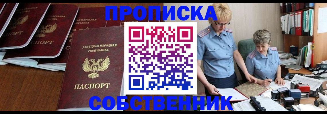 прописка ребенка в Ряжске