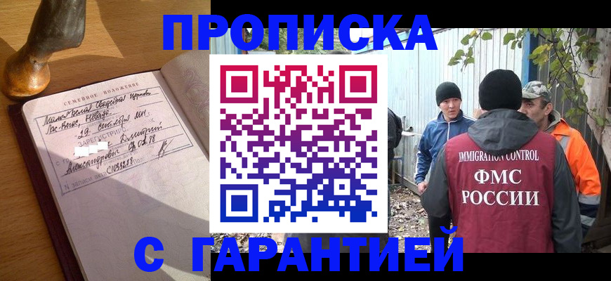 временная регистрация 2025 в Ряжске